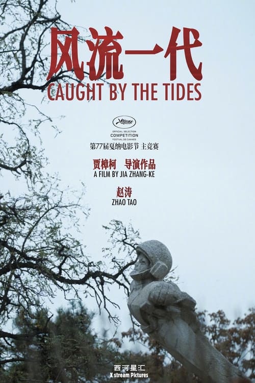 Caught by the Tide
