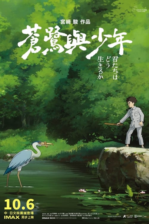 the boy and the heron