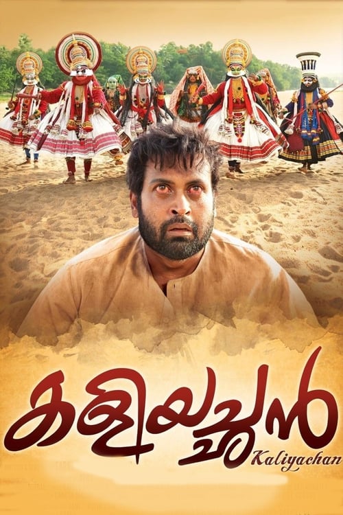 Incentive Scheme For Production Of Foreign Films In India 10 Kaliyachan