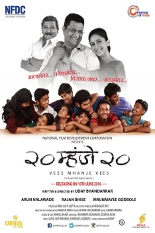 Incentive Scheme For Production Of Foreign Films In India 12 Vees Mhanje Vees