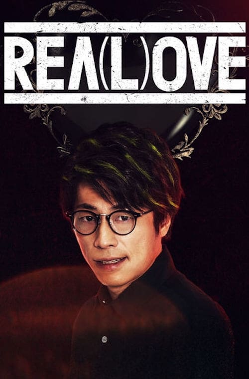 reallove