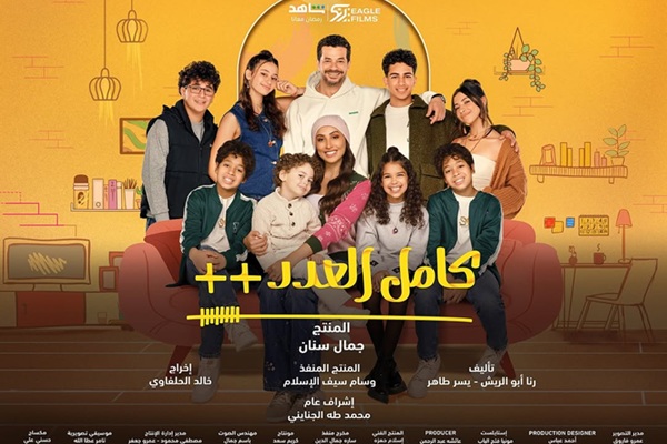 Kamel El Adad